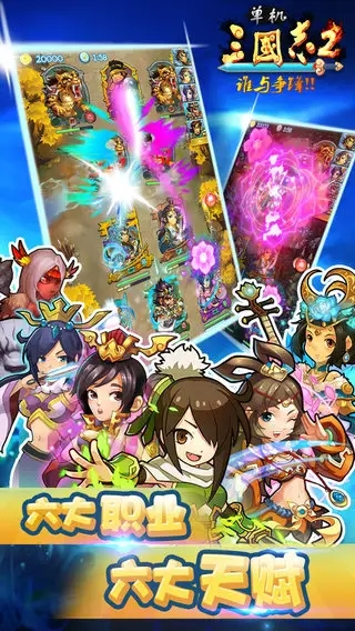 单机三国志2(重制版)
