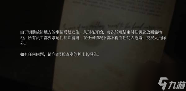 寂静岭2重制版标准难度解谜怎么玩