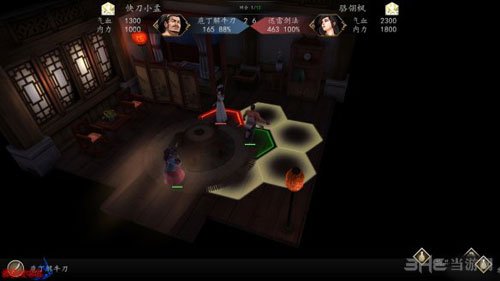 侠客风云传前传游戏截图5