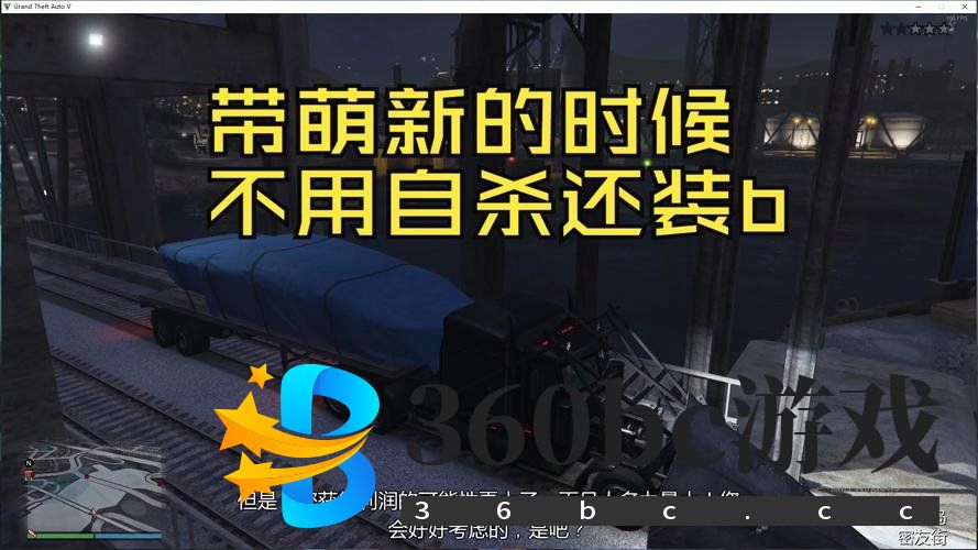gta5佩里科岛抢劫任务攻略常见问题解答？快速解决疑难点！