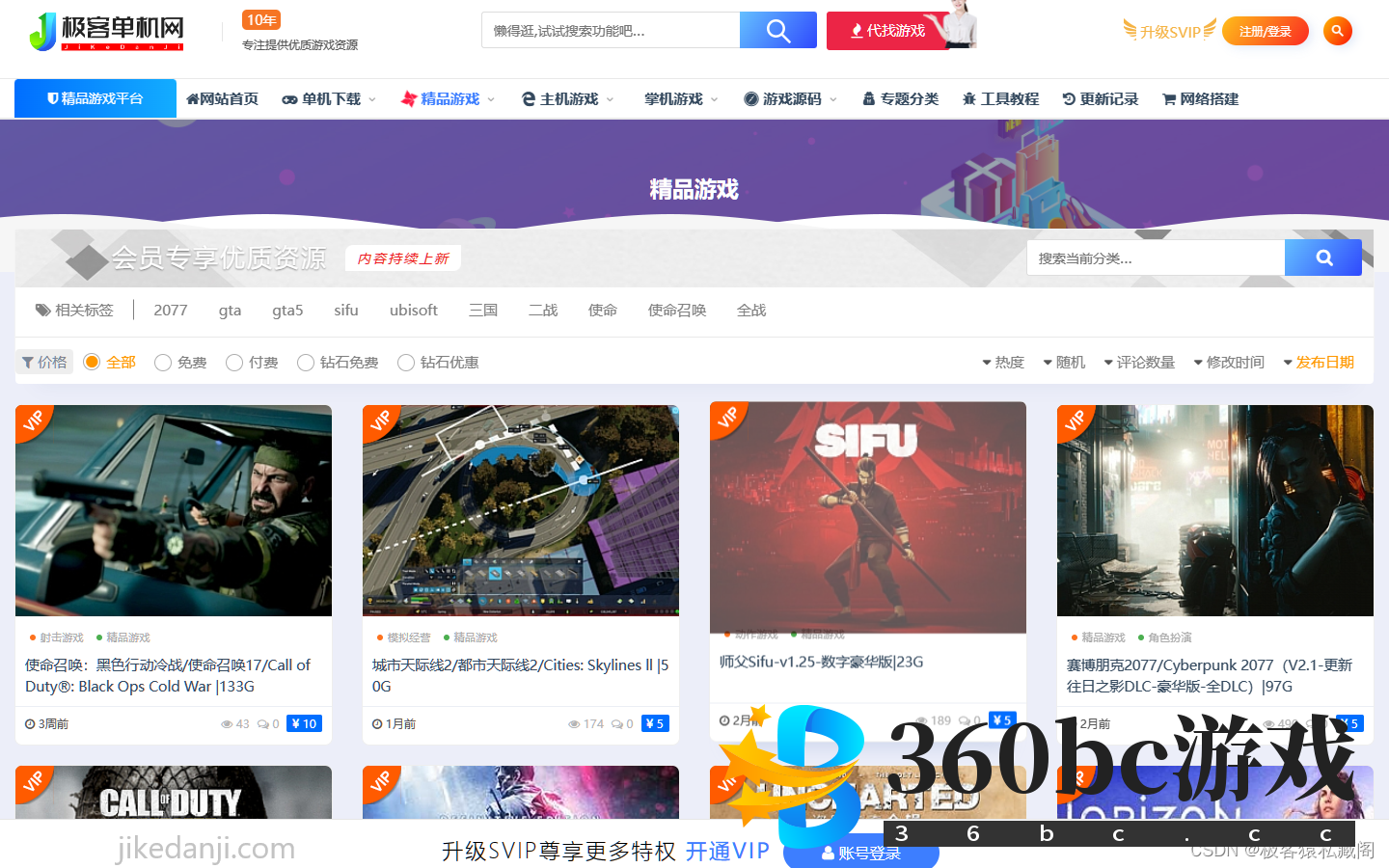极客单机网