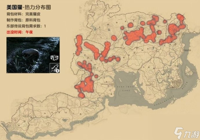 《荒野大镖客2》背包材料位置在哪 背包材料清单及位置汇总图