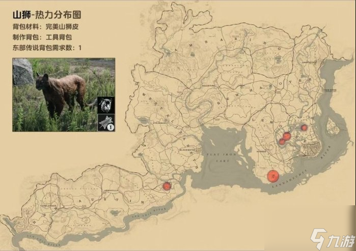 《荒野大镖客2》背包材料位置在哪 背包材料清单及位置汇总图