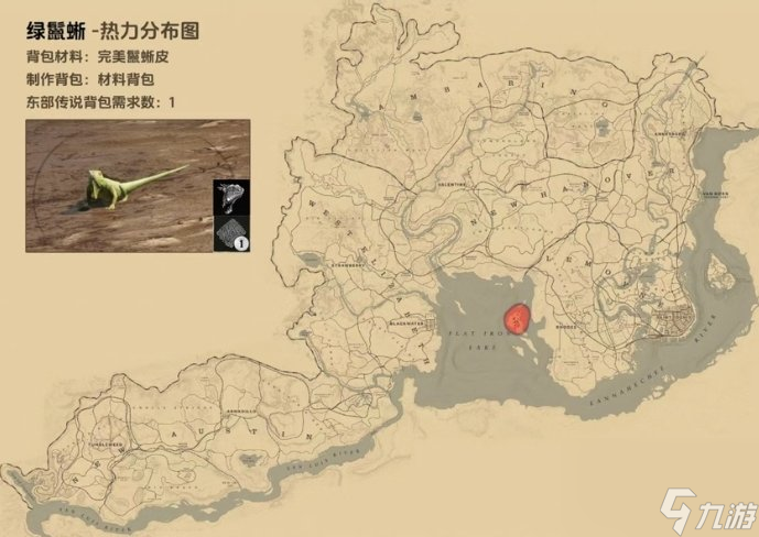 《荒野大镖客2》背包材料位置在哪 背包材料清单及位置汇总图