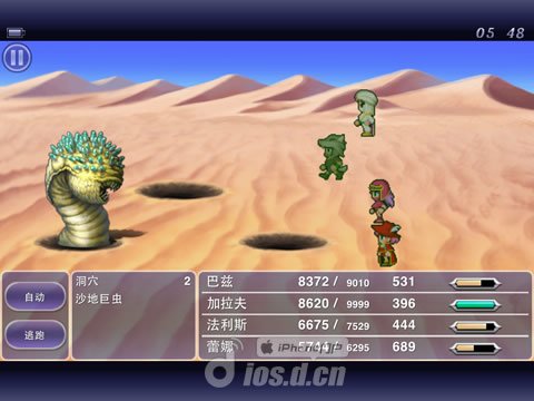 《最终幻想5 Final Fantasy V》