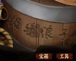 极乐浪子