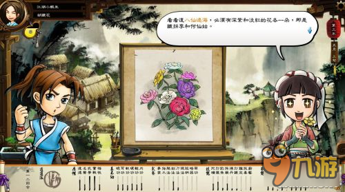 《侠客风云传》1.030人物培养心得与洛阳打法攻略