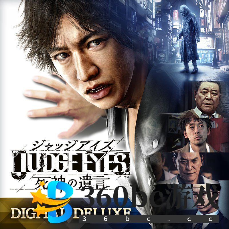 人中木村《审判之眼：死神的遗言》发售 海量DLC情报公开