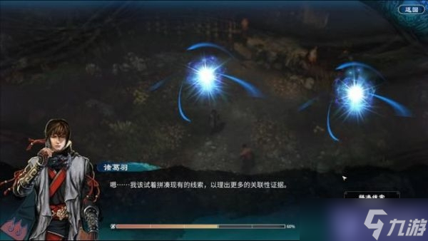天命奇御2图文完美详细全主支线流程攻略-主线往摩尼教
