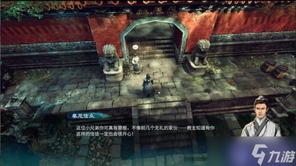 天命奇御2图文完美详细全主支线流程攻略-主线往摩尼教