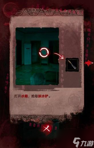 纸嫁衣3鸳鸯债完整版通关攻略 具体介绍