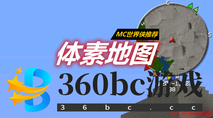 体素地图 VoxelMap Mod 