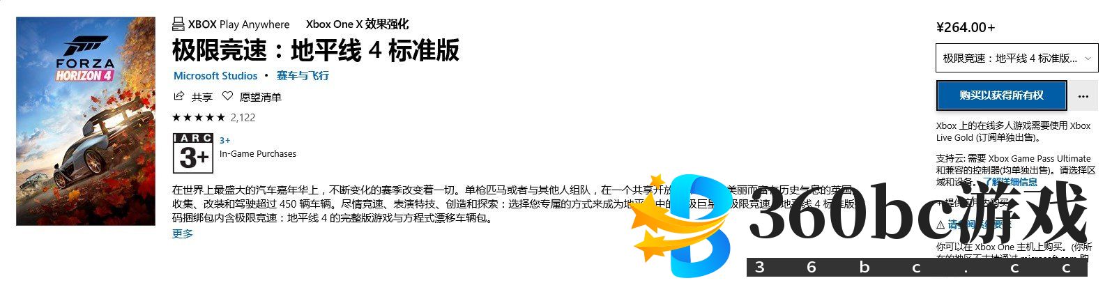 地平线4英文名叫什么