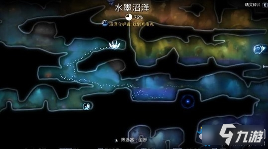 《奥日与萤火意志》水墨沼泽武器大师图文通关攻略