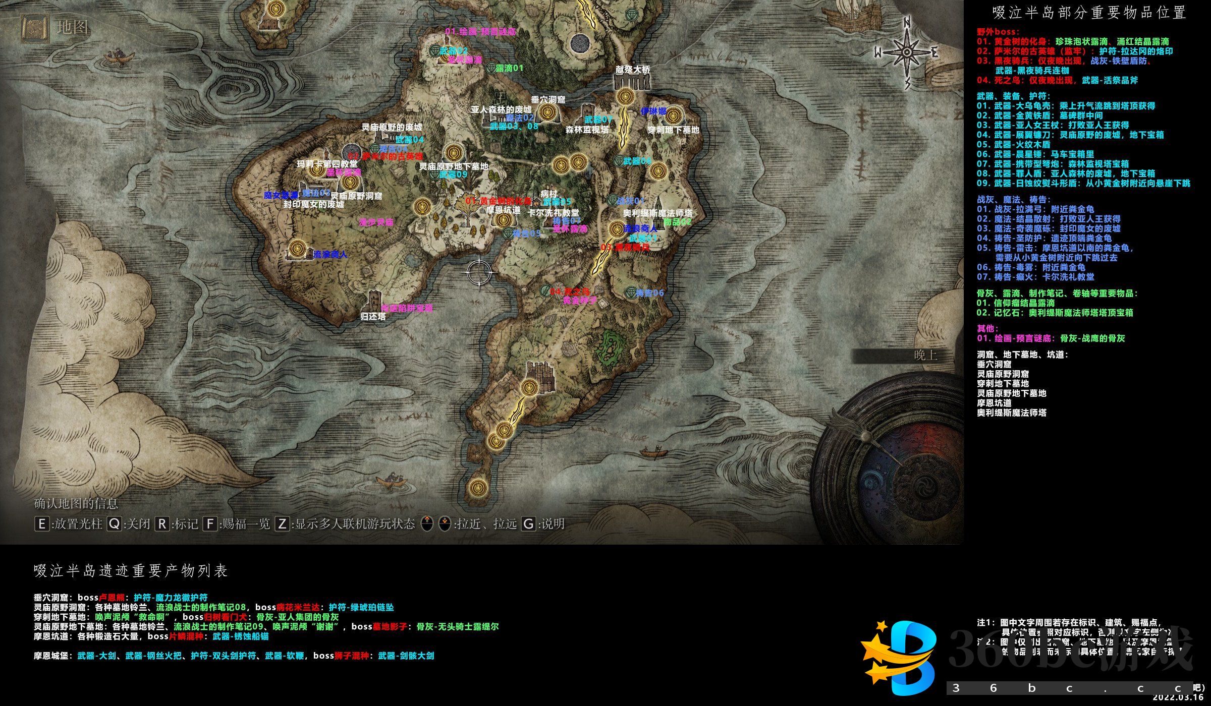 《艾尔登法环》啜泣半岛全收集地图分享