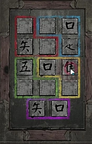 纸嫁衣3团扇在哪