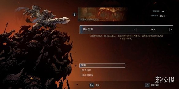 游侠网5