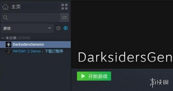 游侠网4