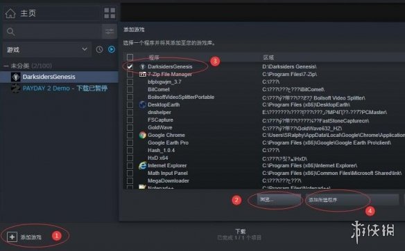 游侠网2