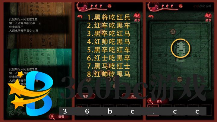 攻略 |《纸嫁衣3鸳鸯债》移动端全流程解谜图文通关攻略