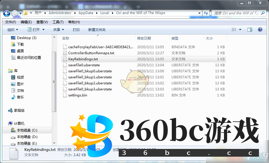 《奥日与萤火意志》键盘键位修改方法介绍