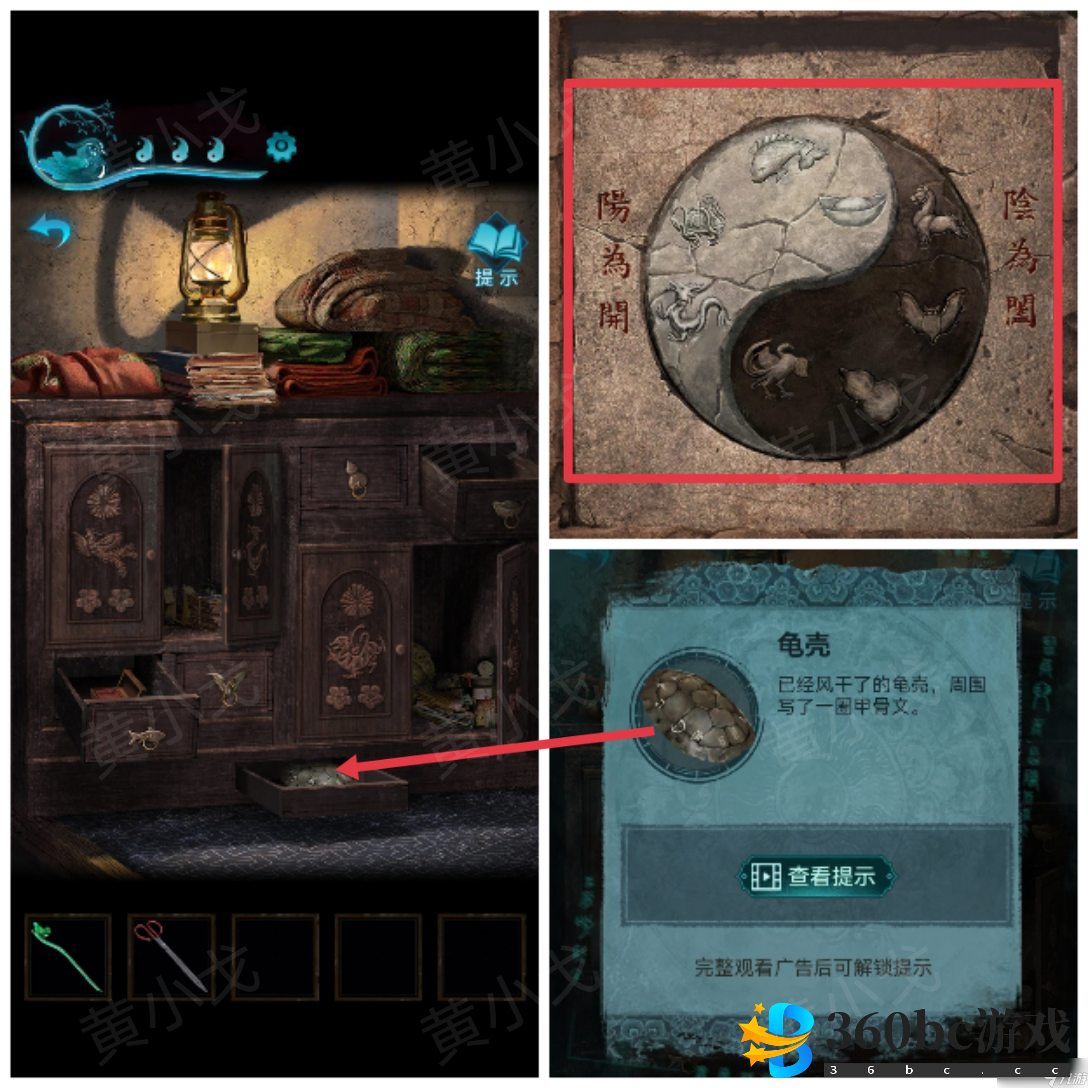 纸嫁衣3鸳鸯债纸嫁衣3鸳鸯债：第五章攻略（下）
