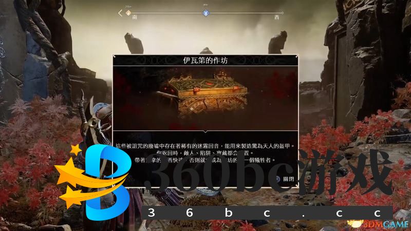 《战神4》图文全剧情流程攻略 全支线任务全收集攻略