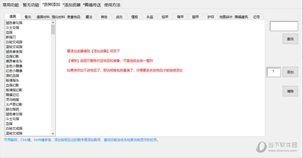 艾尔登法环修改器小幸姐版破解版