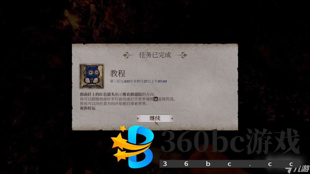 《上古卷轴4：湮灭重置版》主线全流程图文攻略