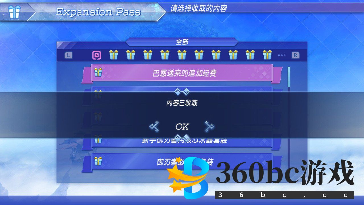 异度神剑2 - 自定义最高难度通关攻略（一）