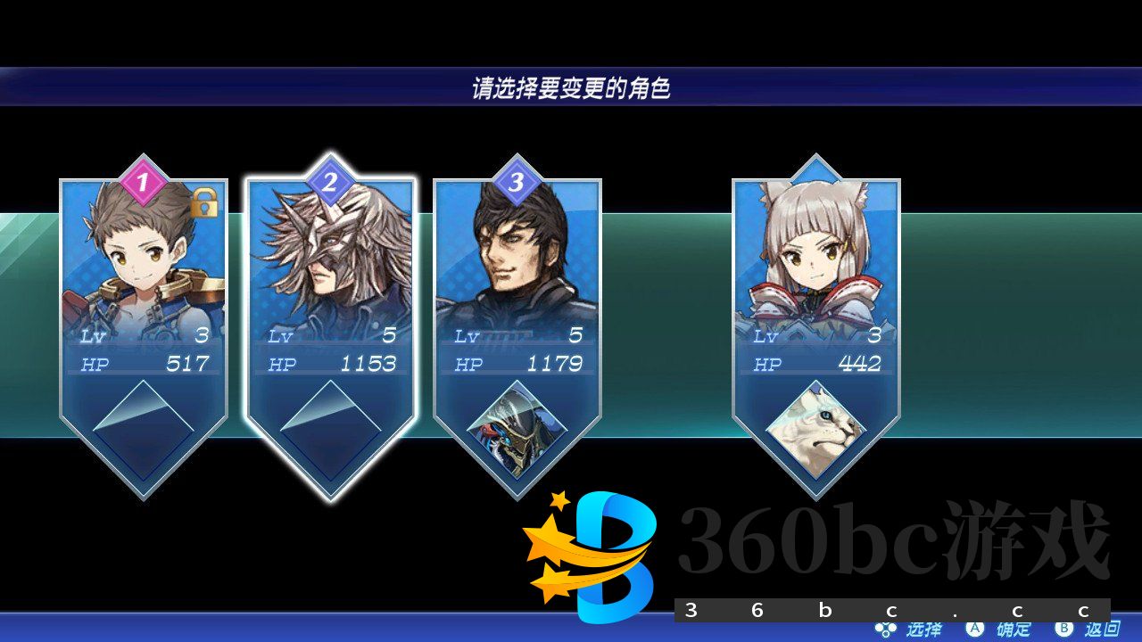 异度神剑2 - 自定义最高难度通关攻略（一）