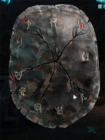 纸嫁衣3第五章八卦盒怎么打开