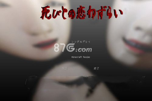 我的世界十大恐怖地图2