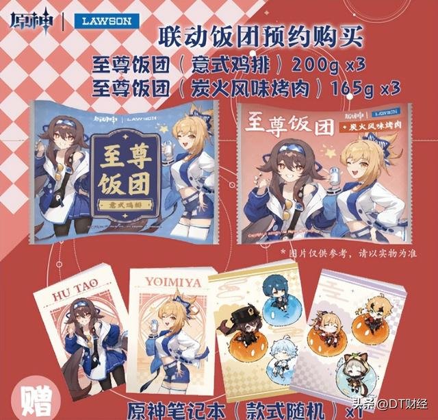 原神肯德基联动