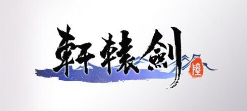 轩六logo第二版 