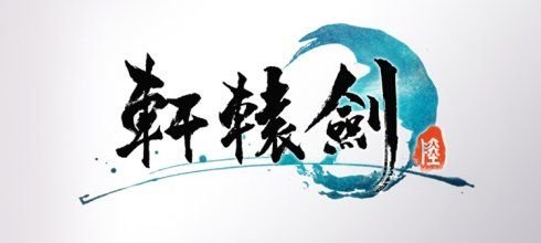 轩六logo第三版 