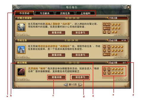 游戏界面