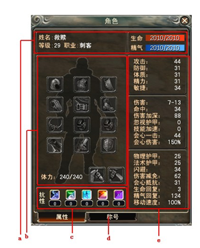 游戏界面