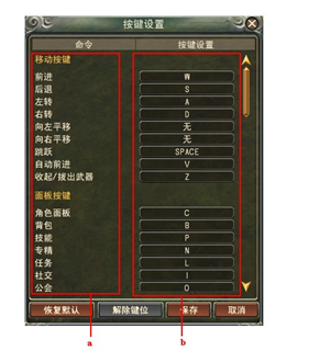 游戏界面