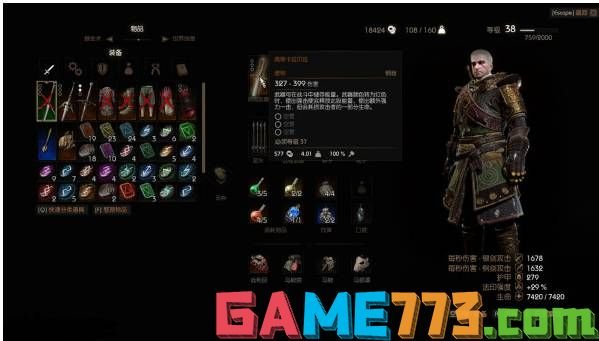 巫师3石之心如何达成完美结局 巫师3石之心完美结局攻略