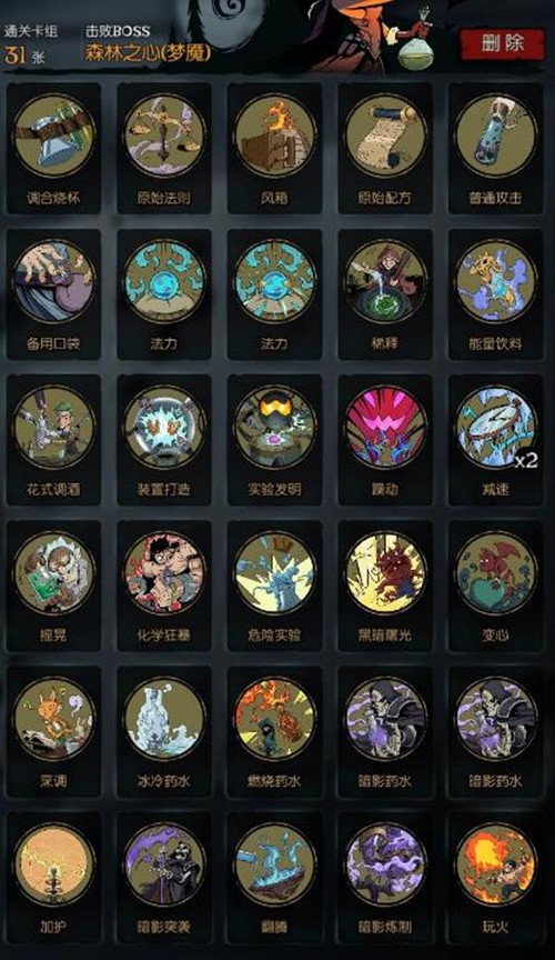 月圆之夜梦魇五乐章森林之心如何通关？全职业通关卡组搭配图文汇总[多图]图片12
