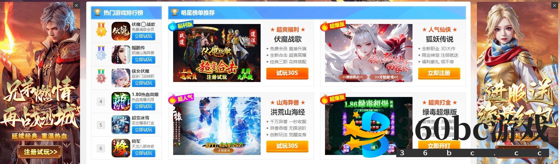 4399游戏大厅正版下载