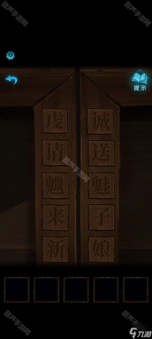 《纸嫁衣3鸳鸯债》全章节超详细攻略