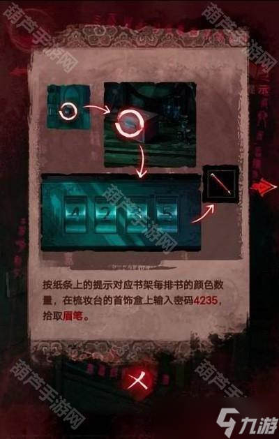 《纸嫁衣3鸳鸯债》全章节超详细攻略