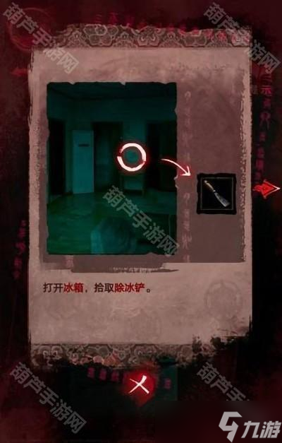 《纸嫁衣3鸳鸯债》全章节超详细攻略