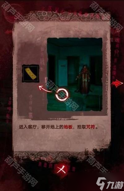 《纸嫁衣3鸳鸯债》全章节超详细攻略