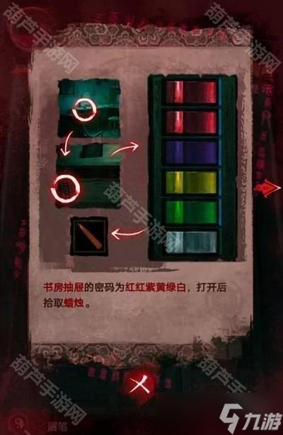 《纸嫁衣3鸳鸯债》全章节超详细攻略