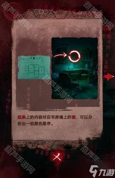 《纸嫁衣3鸳鸯债》全章节超详细攻略