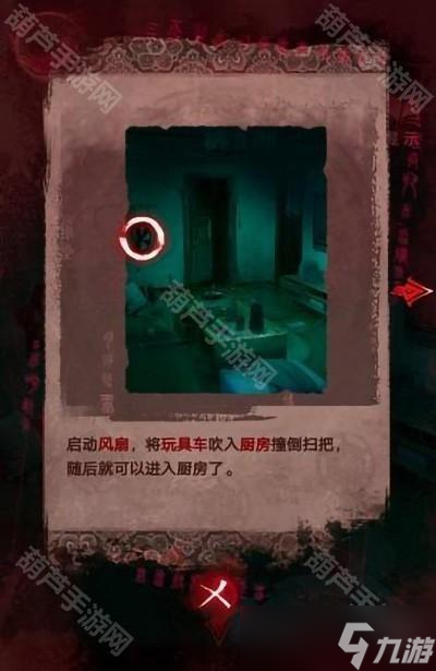 《纸嫁衣3鸳鸯债》全章节超详细攻略