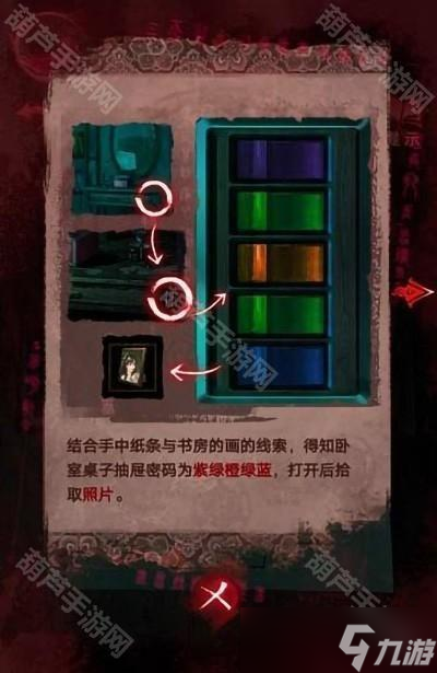 《纸嫁衣3鸳鸯债》全章节超详细攻略